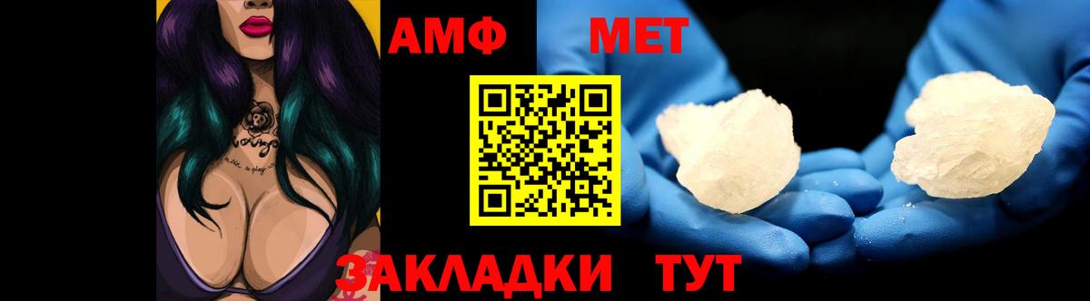 АМФ Premium  Вход с VPN  Амфетамин  Гай 