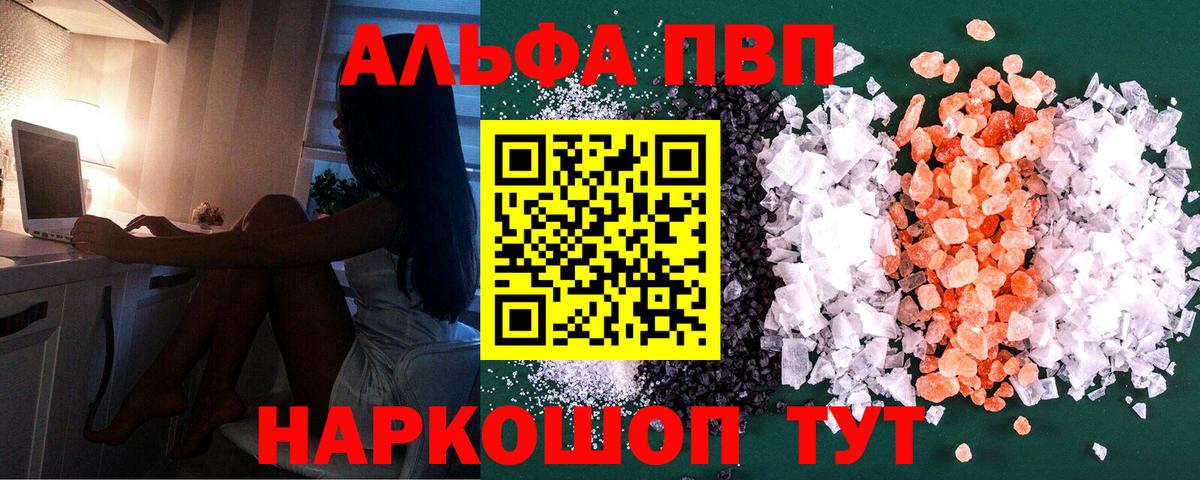 A-PVP СК  Вход с VPN  Альфа ПВП VHQ  Гай  A PVP Соль 