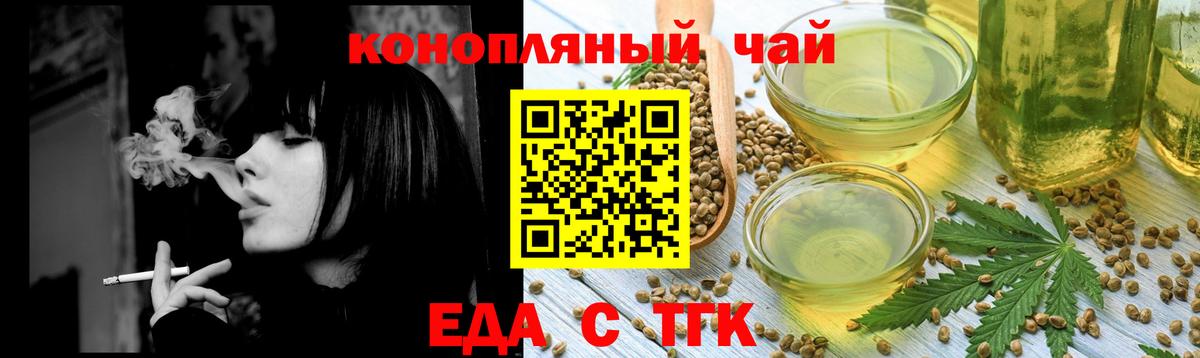 Гай  Печенье с ТГК конопля  Вход с VPN 