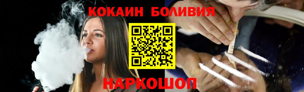 Cocaine 99%  КОКАИН  Гай  Вход с VPN 