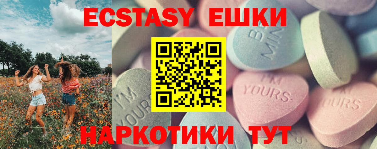 Экстази 300 mg  Вход с VPN  Экстази Cube  Гай 