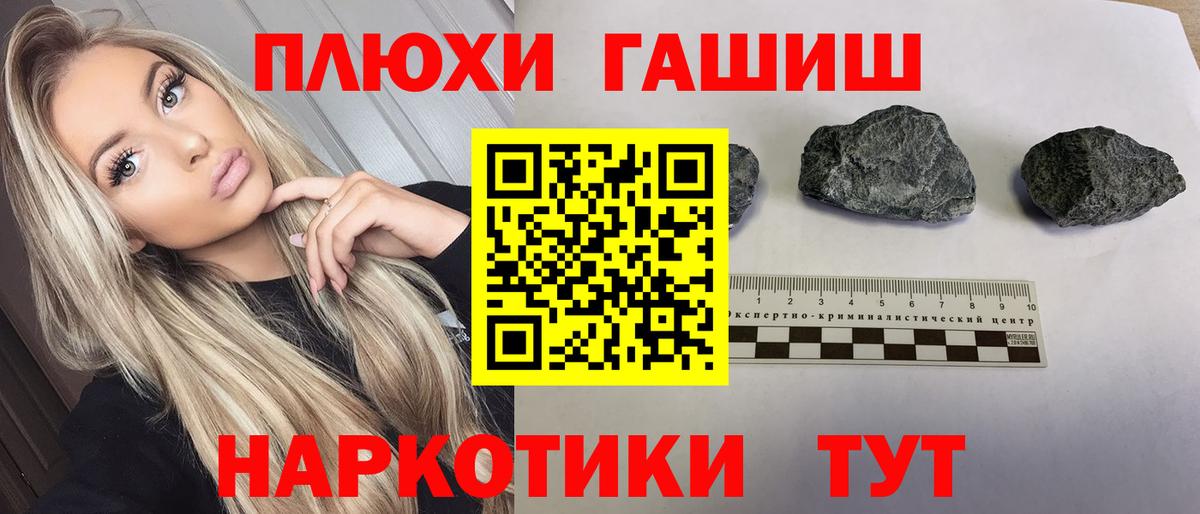 ГАШИШ  ГАШ AMNESIA HAZE  ГАШИШ AMNESIA HAZE  Вход с VPN  Гай 