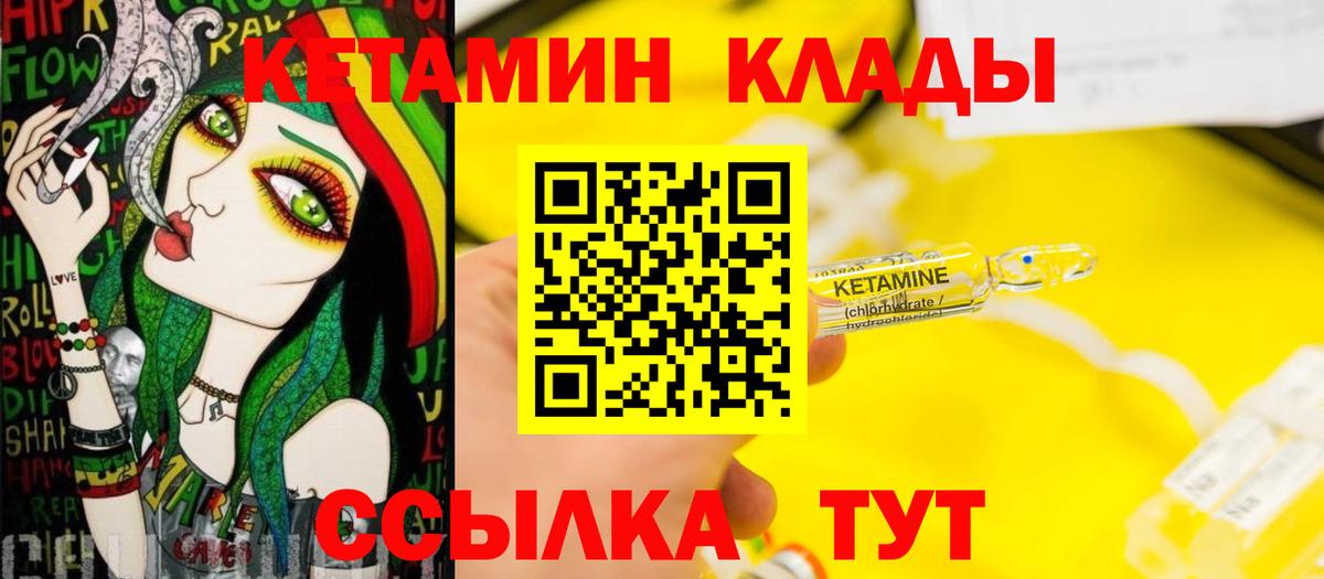 Гай  КЕТАМИН VHQ  Вход с VPN  Кетамин VHQ 