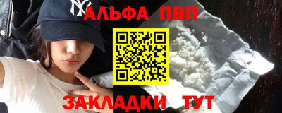 альфа пвп Изобильный