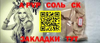 альфа пвп Изобильный