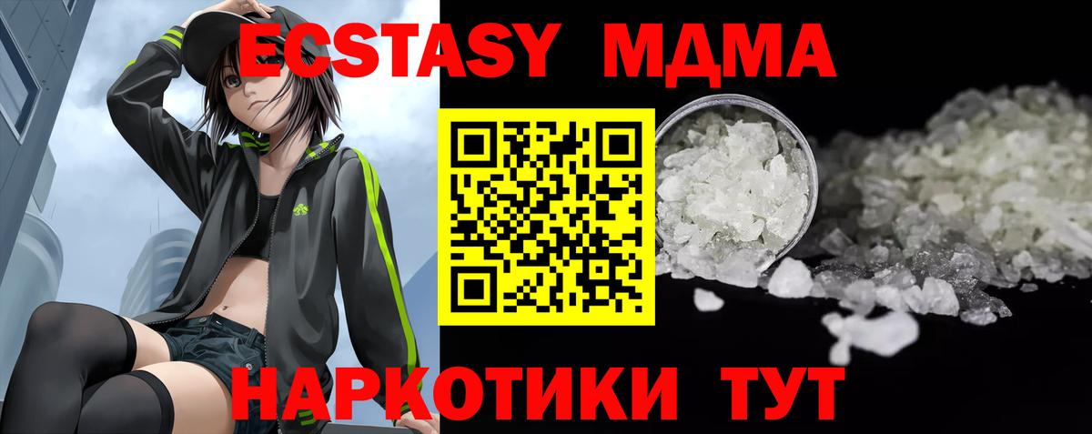 МДМА crystal Гай
