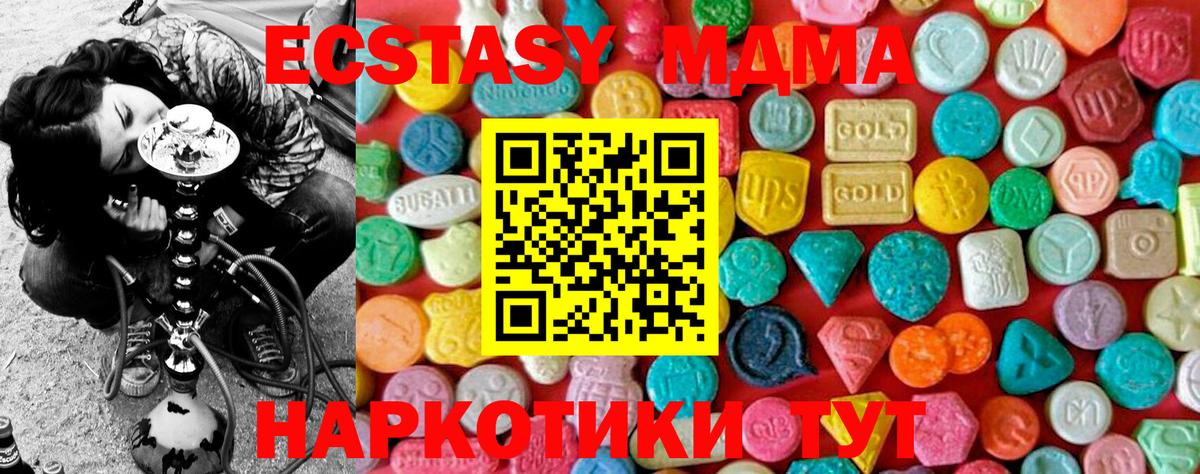 Гай  МДМА crystal  Вход с VPN  MDMA кристаллы 