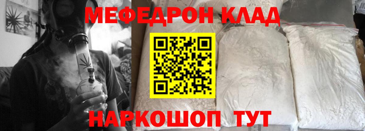 Гай  Мефедрон мяу мяу  Вход с VPN  Мефедрон мука 