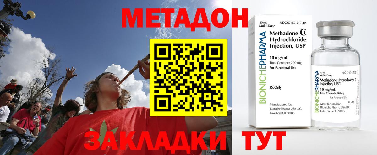 площадка какой сайт  Вход с VPN  OMG tor  МЕТАДОН белоснежный  Гай  МЕТАДОН мёд 