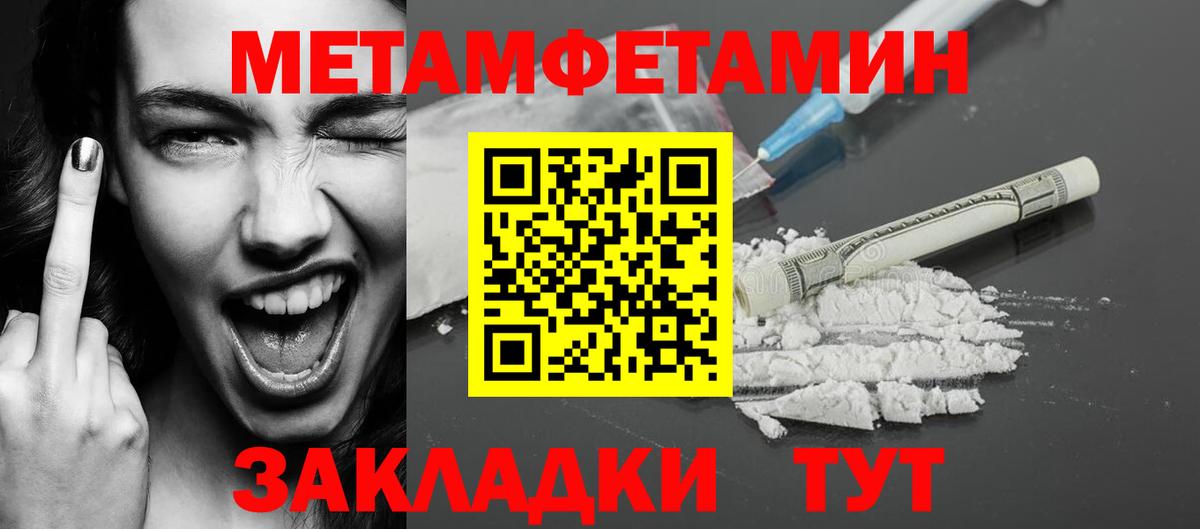 Гай  МЕТАМФЕТАМИН  Вход с VPN  Первитин витя 