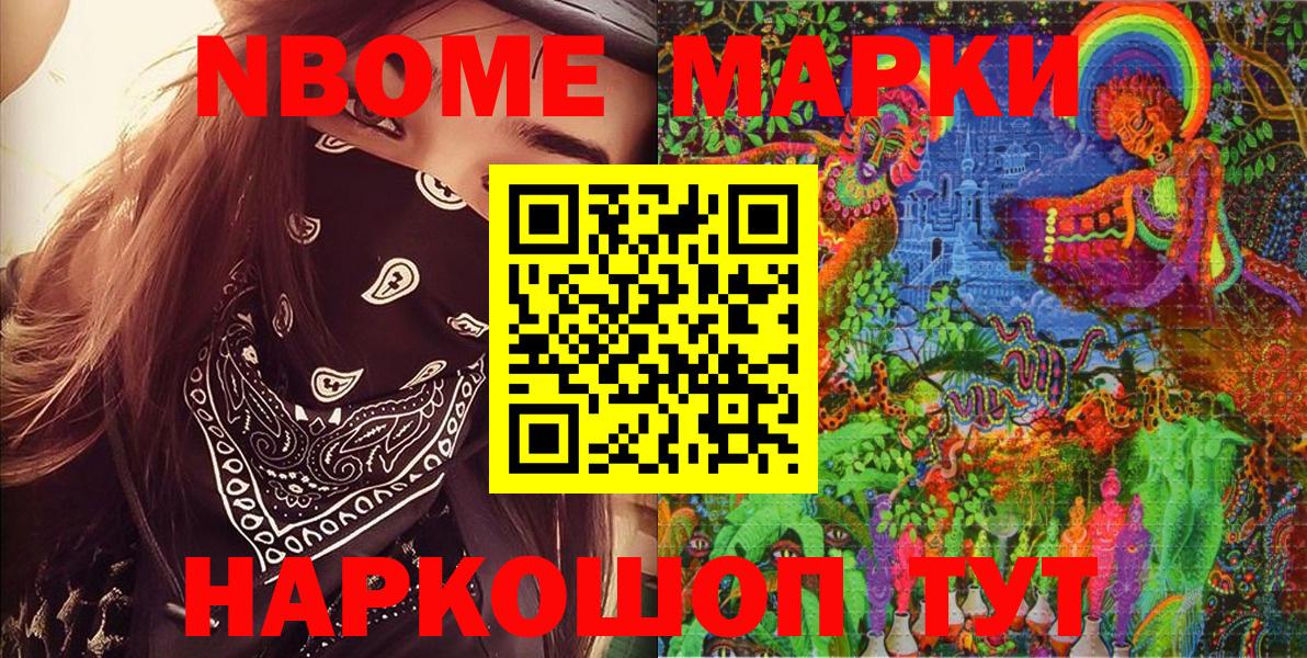 Наркотические марки 1,8мг Гай