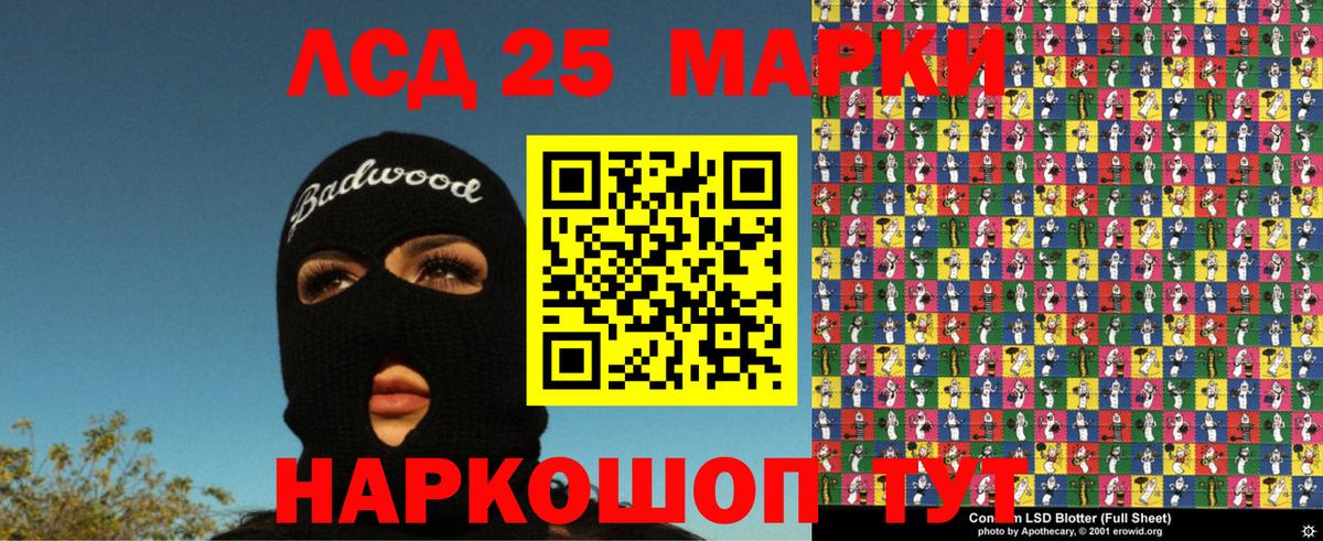 Гай  Наркотические марки 1,8мг  Вход с VPN  Наркотические марки  хочу наркоту  Наркотические марки 1,8мг 
