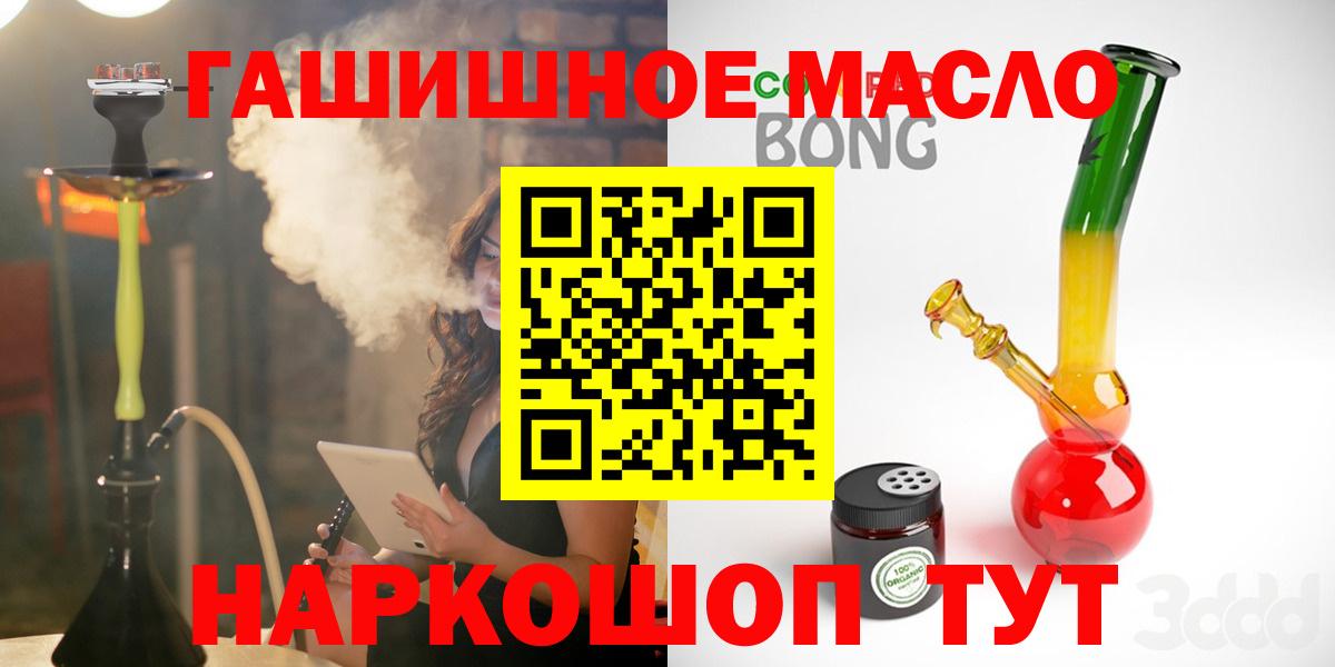 ТГК концентрат  Вход с VPN  Гай  ТГК гашишное масло 